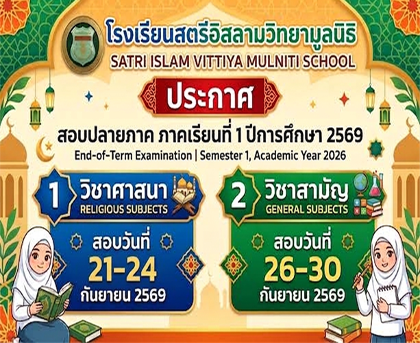 ภาพไฮไลท์ 2
