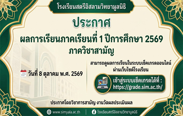 ภาพไฮไลท์ 1