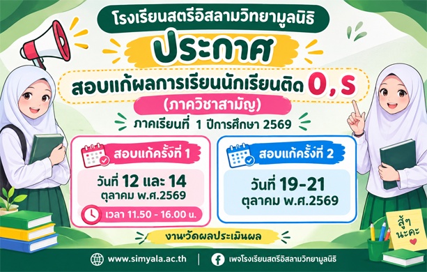 ภาพไฮไลท์ 2