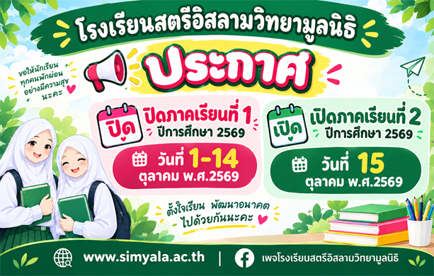ภาพไฮไลท์ 3